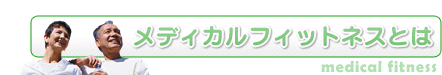 ���f�B�J���t�B�b�g�l�X�Ƃ�