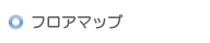 �t���A�}�b�v�b��Ö@�l�����E���a�@