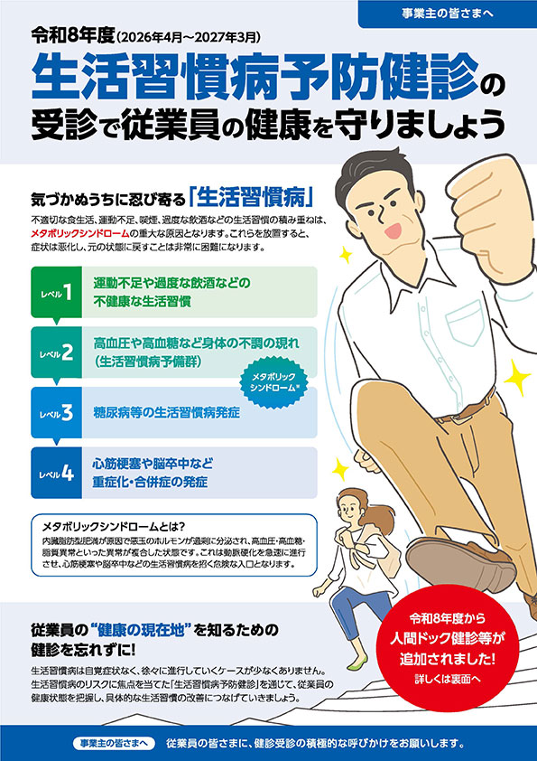 令和8年度料金改定について