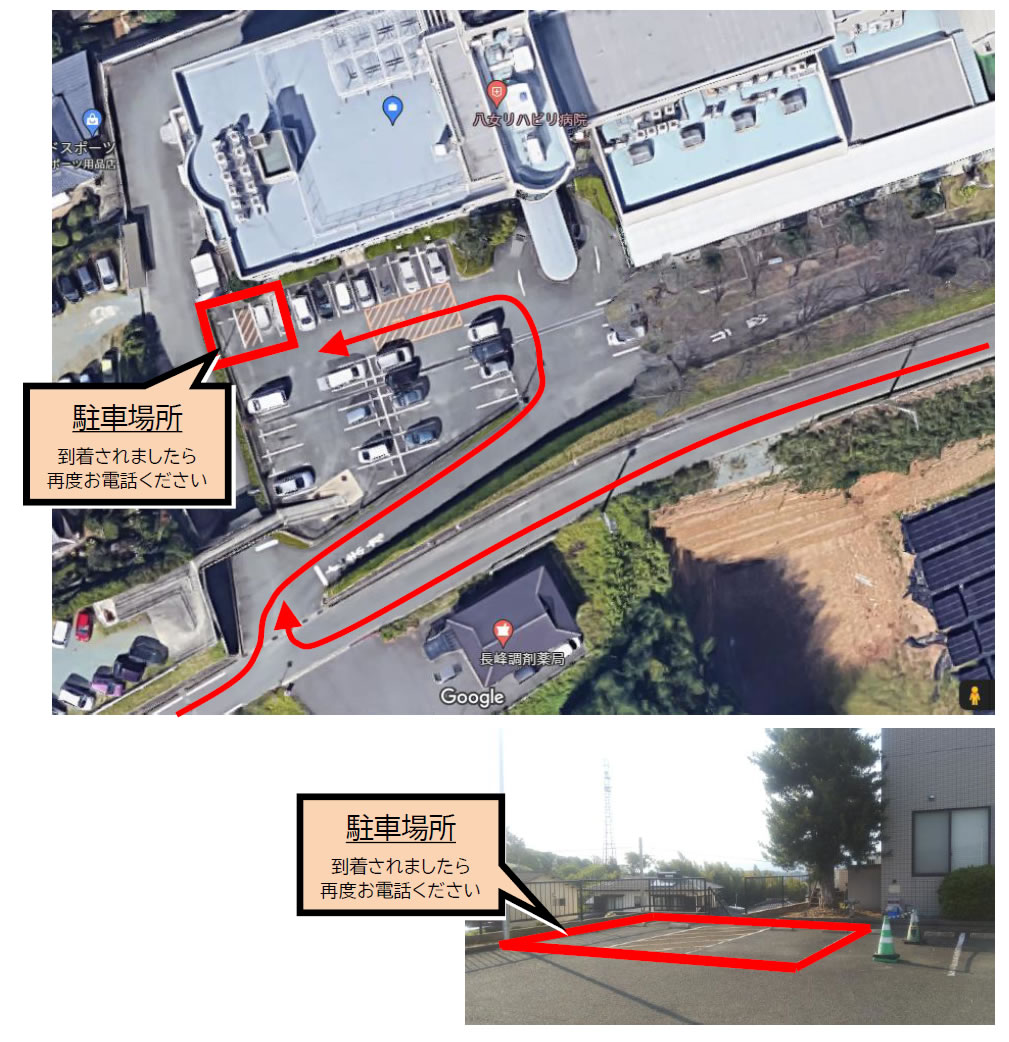 発熱外来の駐車場所